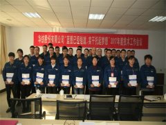 染整專業(yè)培訓(xùn)班第三期開(kāi)班