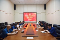 公司召開退役軍人專題座談會(huì)