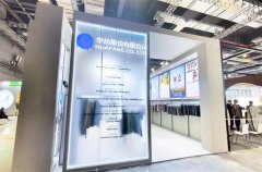 公司精彩亮相2025中國(guó)紡聯(lián)秋季聯(lián)展